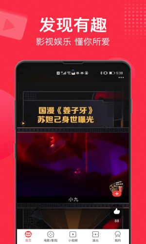 猫眼精灵app下载官网  v9.10.0图2