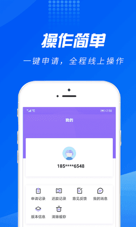 黄金圈贷款  v1.0图1