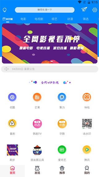 酷喵影视大全2023年最新版本  v1.0.1图1