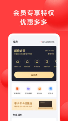 好分期app官方最新版下载  v6.2.2图1