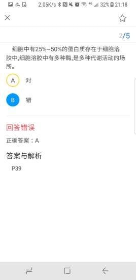 学科宝  v2.0.5图1