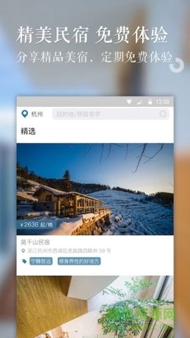 一田一墅  v2.1.3图1