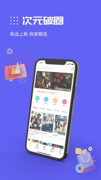 动漫圈圈  v1.0.0.5图1