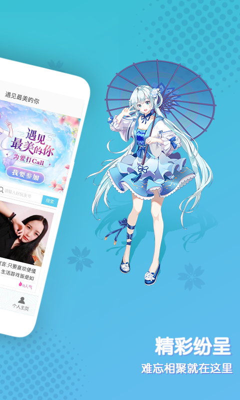 好玩友最新版  v3.19.5图3