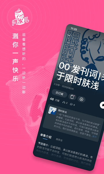 汽水儿  v1.0图1