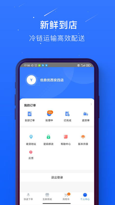 蜀海百川司机版  v1.0.21图3