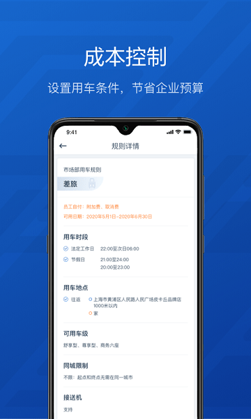 享道企业版平台  v2.32.0图2