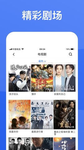 蓝狐影视正版官方  v1.5.9图1