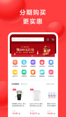 好分期app下载并安装  v6.2.2图2