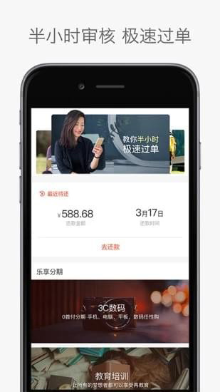 惠分期  v3.5.3图2