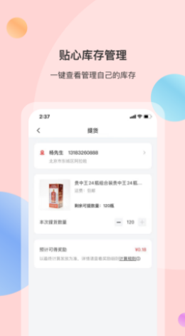 全民优酿  v1.0.0图2