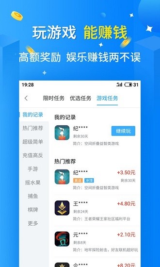 天天乐玩app赚钱下载  v1.0.8图2