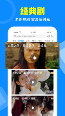 电视家纯净版TV  v2.7.4图1