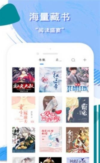 一剑独尊第三中文网  v1.0图3