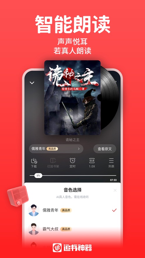 陆故之丁丁小说免费  v1.6.0图3