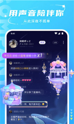 哈喽语音交友2024  v2.6.7图3