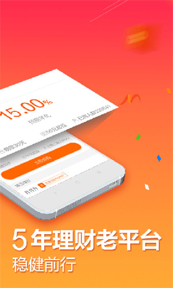 花椒树app贷款  v9.0.95图2