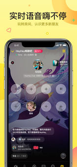 嘿嘿语音安卓版  v1.32.1图4