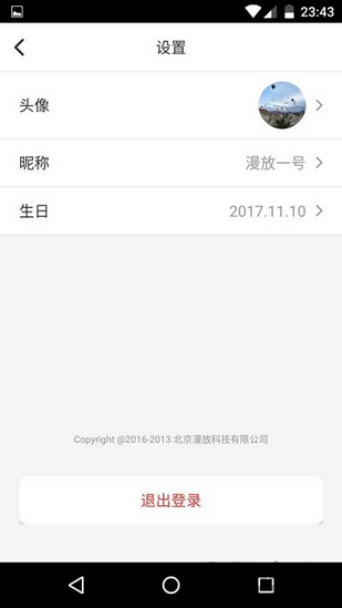 漫放app免费版本下载  v1.2.3图1