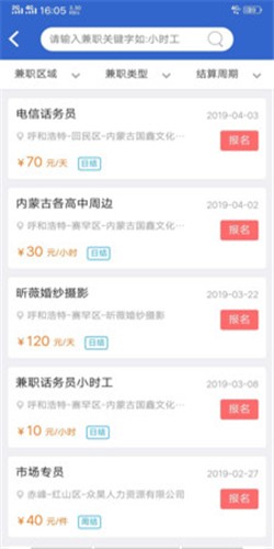 速职最新版