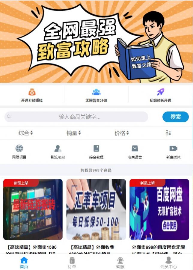 文渊创业网免费版  v1.0图3