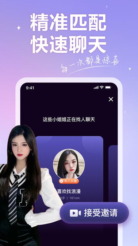 香约2023  v2.5.2图2