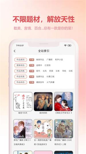 漫元时空手机版  v1.0图3