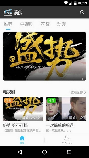漫放app免费版本下载  v1.2.3图3
