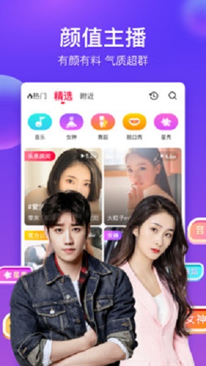 么么直播app  v8.5.3图3