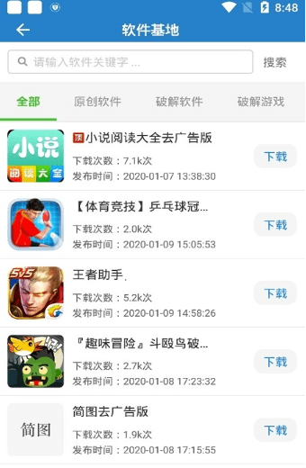 魔方库  v1.0.1图2