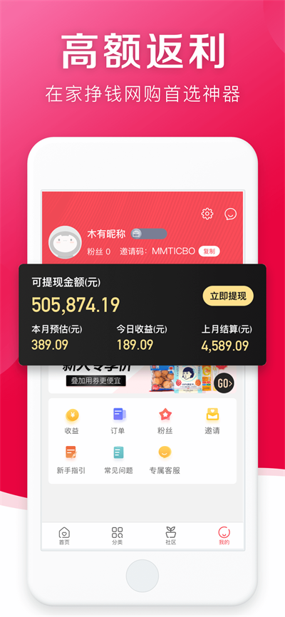 随心购2024  v1.3.10图3