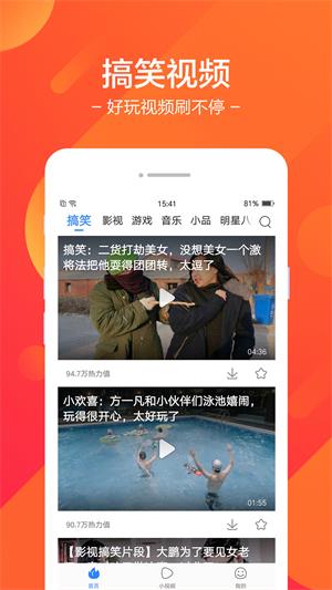 皮皮视频神经刀与飞天猫  v7.39.5图1