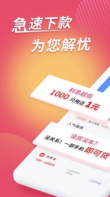 花花分期app  v3.5.3图3