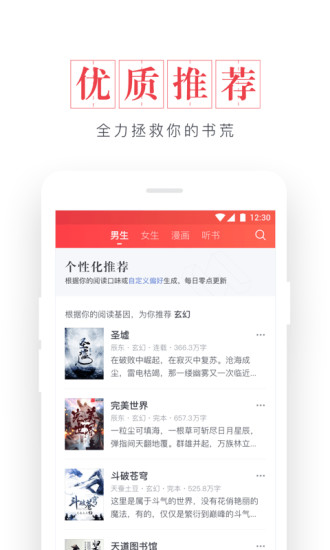 起点读书6.9.5版本  v7.9.11图1