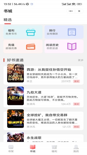 谈笑书坊2024  v3.6.1.1图2