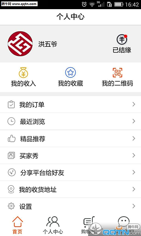 洪五爷珠宝  v1.0.14图2