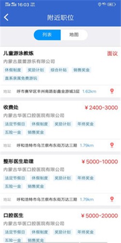 速职最新版  v1.0.0图3