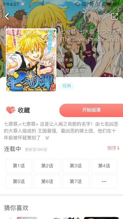 滴滴漫画下载app官方正版