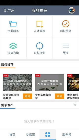 云孵  v1.0.6图3