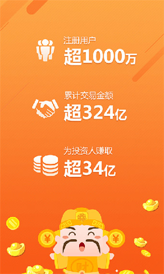 花椒树app贷款  v9.0.95图3