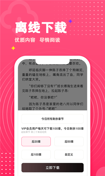 灯塔小说app  v1.3.3图3