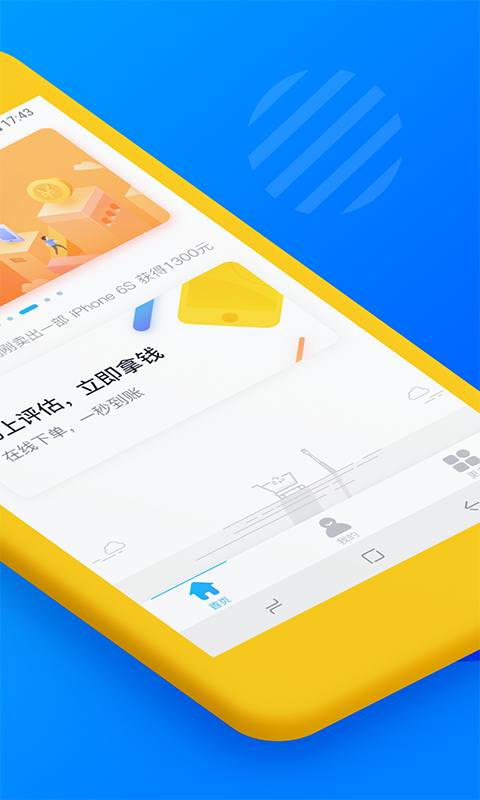 花无缺上班贷app  v5.3.0图3