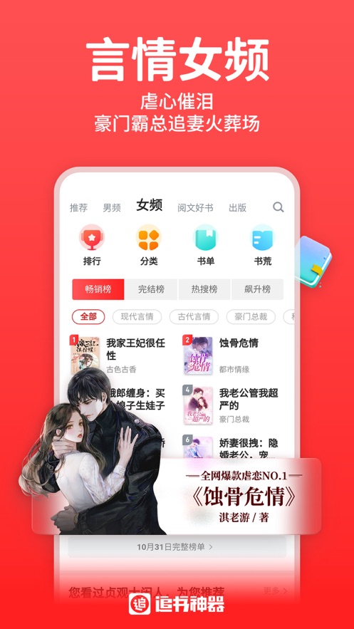 陆故之丁丁小说免费  v1.6.0图2