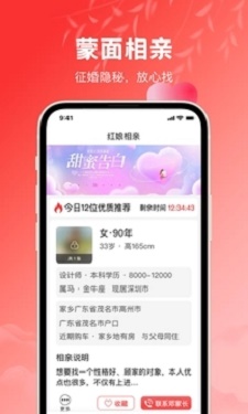 红娘2023  v3.0.5图4