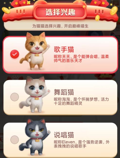 双十一星秀猫自动养猫助手  v8.0.0图1