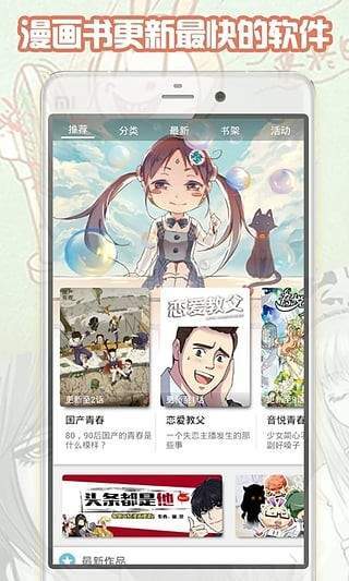 都市漫画官网帝王侧