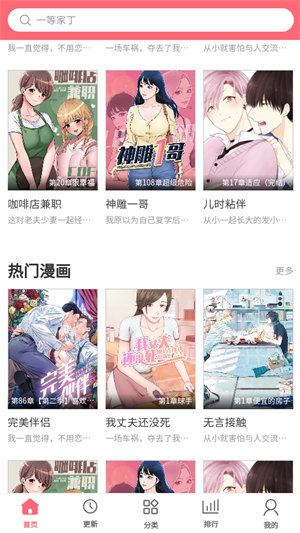 多漫吧漫画免费版  v2.1图3