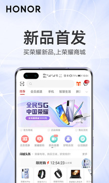 荣耀商城官方  v2.3.5.300图2