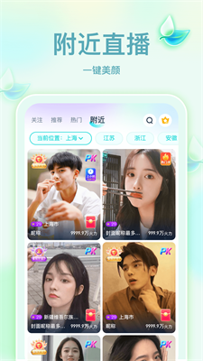 奇乐直播最新版  v4.0.7图2