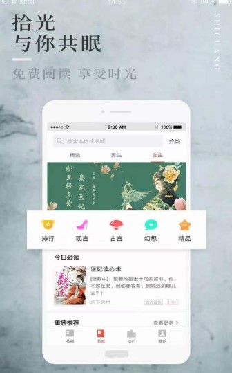 第一版主小说最新版  v1.3.6图1